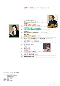 Vol.122 目次