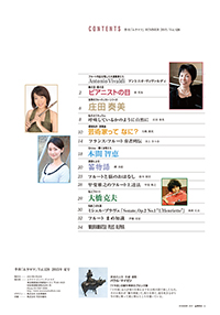 Vol.128 目次