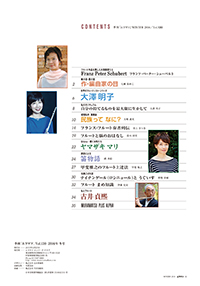 Vol.130 目次