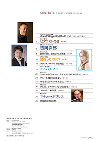 Vol.140 目次