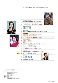 Vol.142 目次