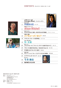 Vol.147 目次