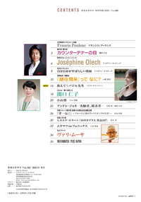 Vol.162 目次