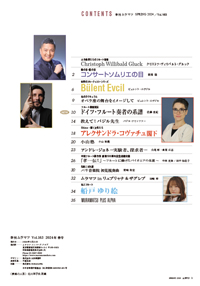 Vol.163 目次