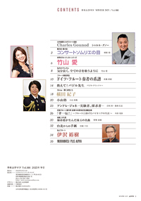 Vol.166 目次