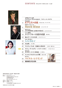 Vol.167 目次