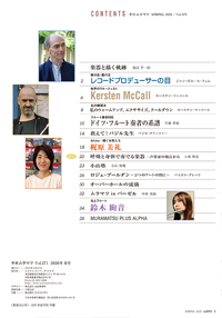 Vol.171 目次