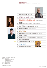 Vol.172 目次