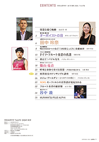 Vol.173 目次