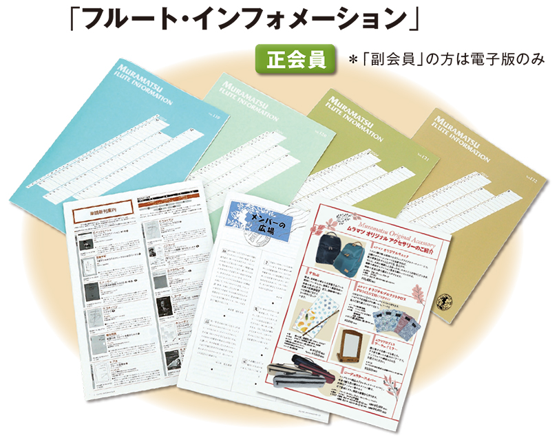 村松楽器販売株式会社｜