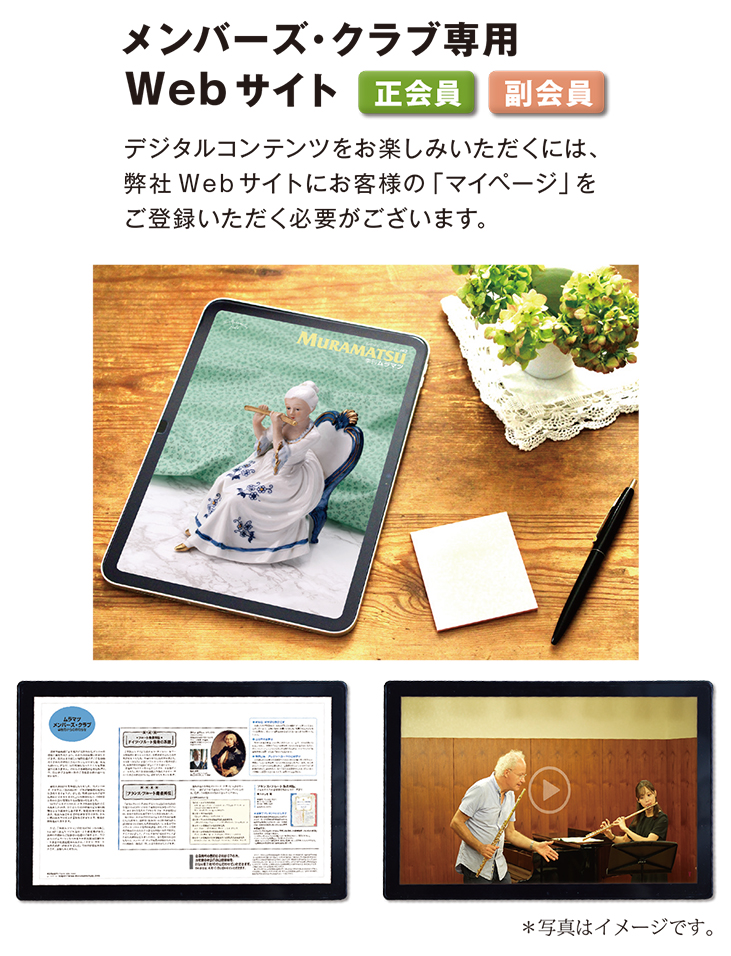 村松楽器販売株式会社｜