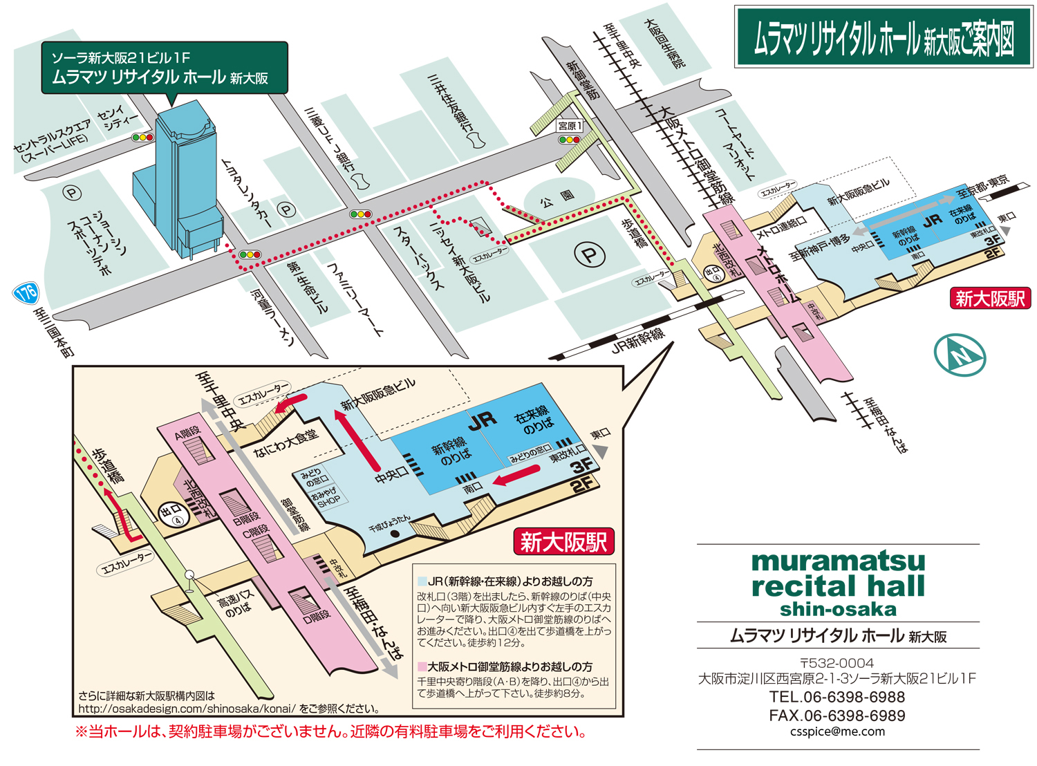 ムラマツ リサイタルホール 新大阪ご案内図