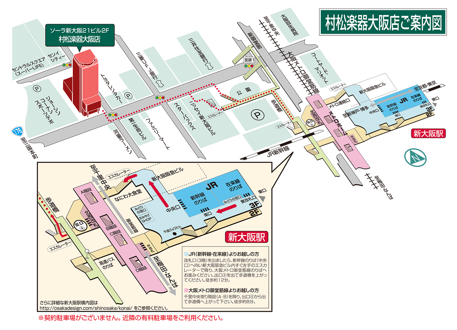 大阪店ご案内図