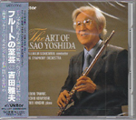 ムラマツフルート｜THE ART OF MASAO YOSHIDA: CD/DVD