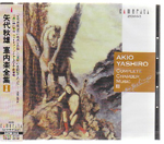 AKIO YASHIRO : COMPLETE CHAMBER MUSIC I