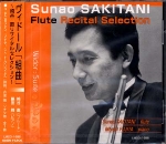 WIDOR : SUITE - FLUTE RECITAL SELECTION