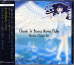 CLASSIC IN BOSSA NOVA FLUTE