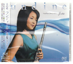 UNDINE