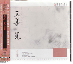 AKIRA MIYOSHI