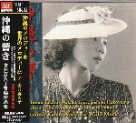 KIKUKO KANAI WORKS FOR WIND MUSIC