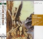 AKIO YASHIRO : COMPLETE CHAMBER MUSIC I