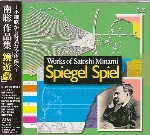 WORKS OF SATOSHI MINAMI - SPIEGEL SPIEL
