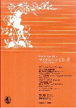 MURAMATSU ORIGINAL SERIES }CiXECD 8 u}CEt@j[E@^Cv`sAmtE{tt`