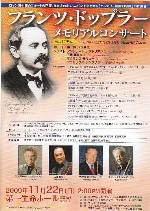 (DVD) FRANZ DOPPLER MEMORIAL CONCERT (2DVD)