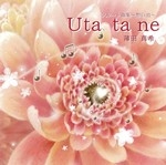 UTA TA NE