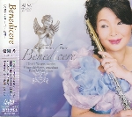 BENEDICERE