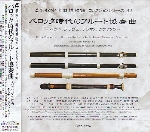 FLUTE CONCERTOS IN BAROQUE PERIOD -BACH, BLAVET, TELEMANN, QUANTZ- (Period Instr.)
