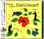 SHIRAO & SHIRAO DUO CONCERT