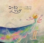 YUMING SONGS
