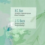 J.S. BACH : NOVAYA GOLLANDIYA BAROQUE ENSEMBLE (Period Instr.)