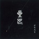 SEIBOU