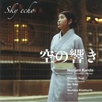 SKY ECHO ̋