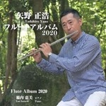 FLUTE ALBUM 2020