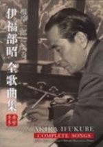 ムラマツフルート｜根岸一郎による伊福部昭全歌曲集（2枚組）: CD/DVD