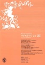 MURAMATSU ORIGINAL SERIES }CiXECD 22 uDOREMImREv`sAmtE{tt`