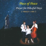 PIECE OF PEACE PRAYER FOR PEACEFUL DAYS (2CD)