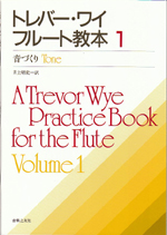 入荷通知 アプリ おすすめ ムラマツフルート｜A FLUTE THE FOR BOOK PRACTICE WYE TREVOR その他