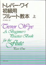 TREVOR WYE A BEGINNERfS PRACTICE BOOK FOR THE FLUTE PART ONE