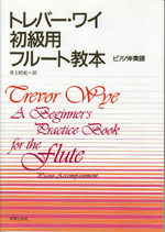 TREVOR WYE A BEGINNERfS PRACTICE BOOK FOR THE FLUTE PIANO ACCOMPANIMENT