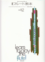 LEARN TO PLAY THE FLUTE! BOOK 1&2