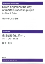 DAWN BRIGHTENS THE DAY OF MORTALS ROBED IN PURPLE (SCORE ONLY)