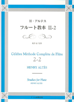 CELEBRE METHODE COMPLETE DE FLUTE 2-2