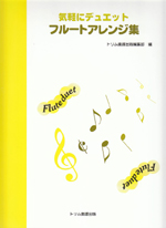 �C�y�Ƀf���G�b�g �t���[�g�A�����W�W