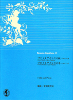 MURAMATSU ORIGINAL SERIES 21 : OTONO PORTENO, INVIERNO PORTENO