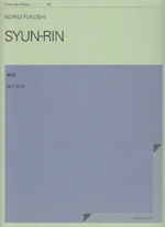 SYUN-RIN