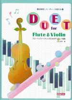 DUET FOR FLUTE & VIOLIN
